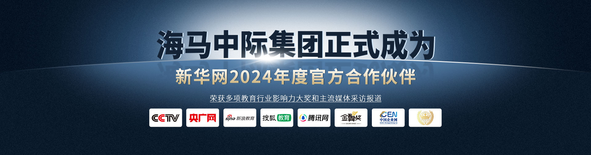 戰(zhàn)略合作伙伴